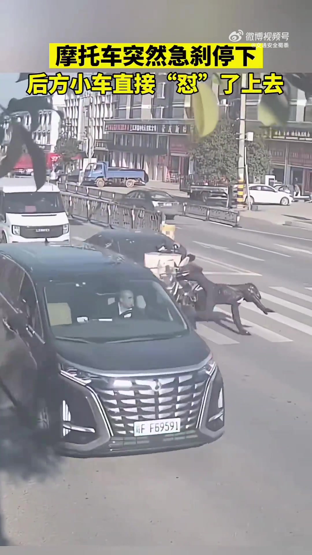突如其来的“推背感”，摩托车突然停车，后车刹车不及撞上