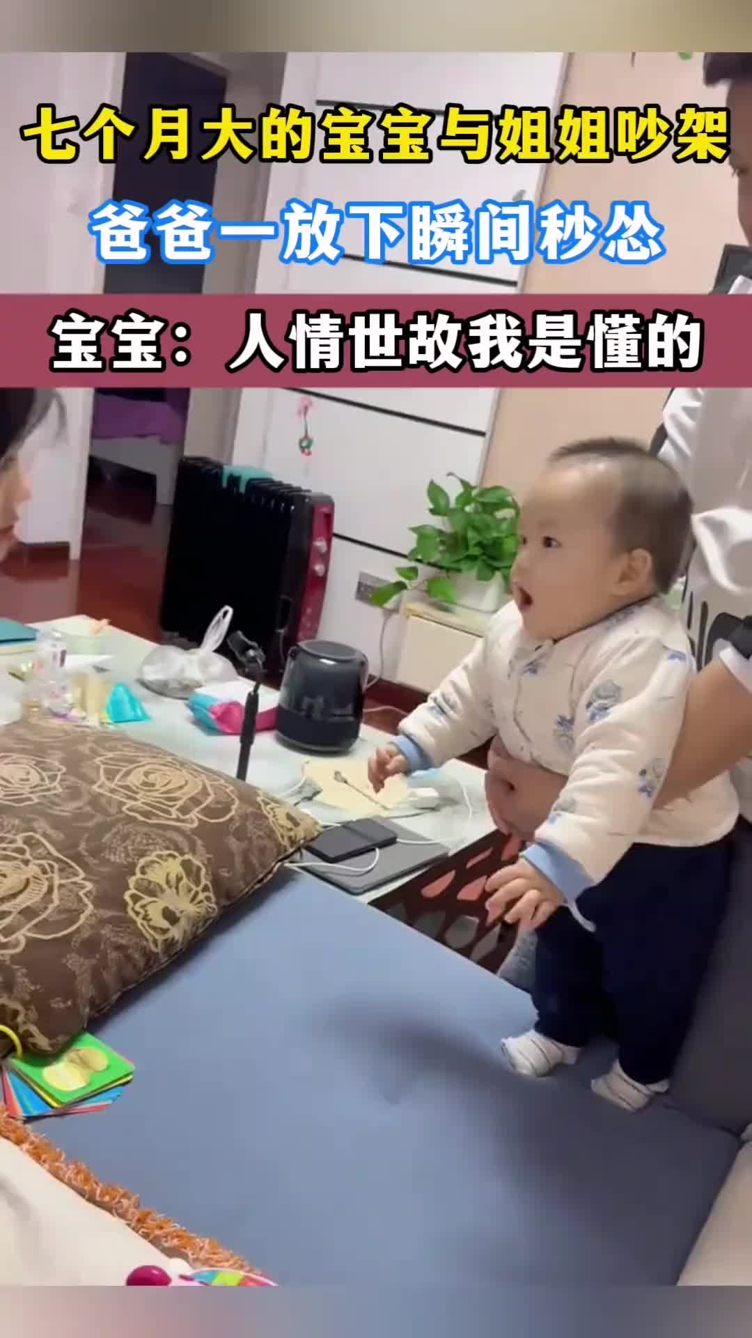 宝宝：人情世故我是懂得！