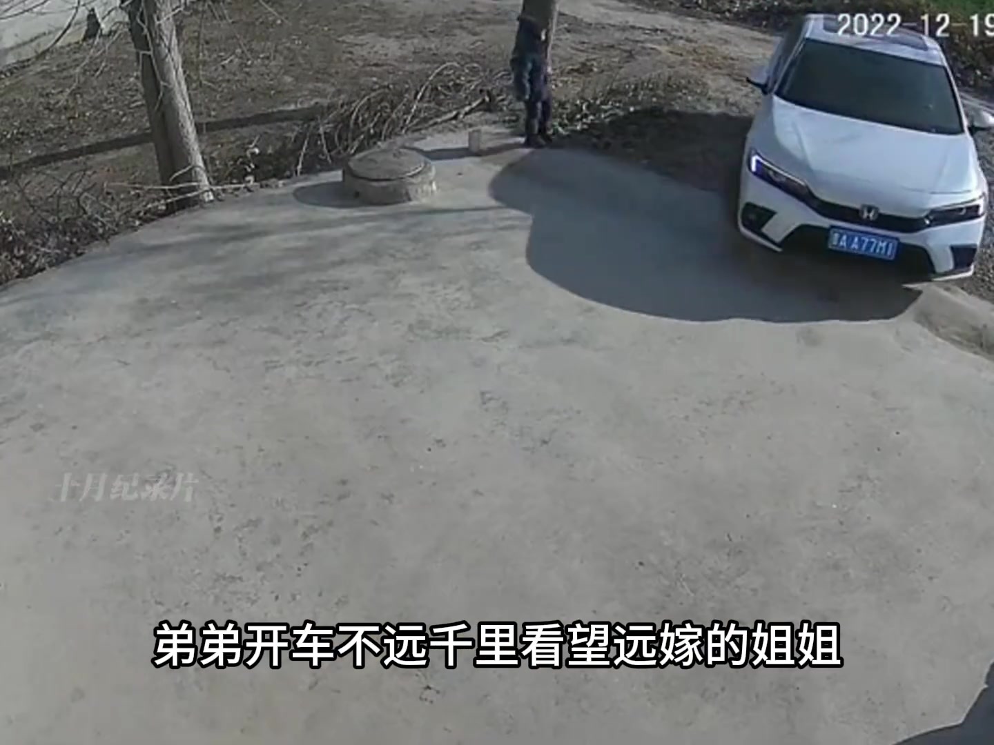 弟弟开车千里看望远嫁姐姐下车瘫倒在地看完下辈子还会远嫁吗！
