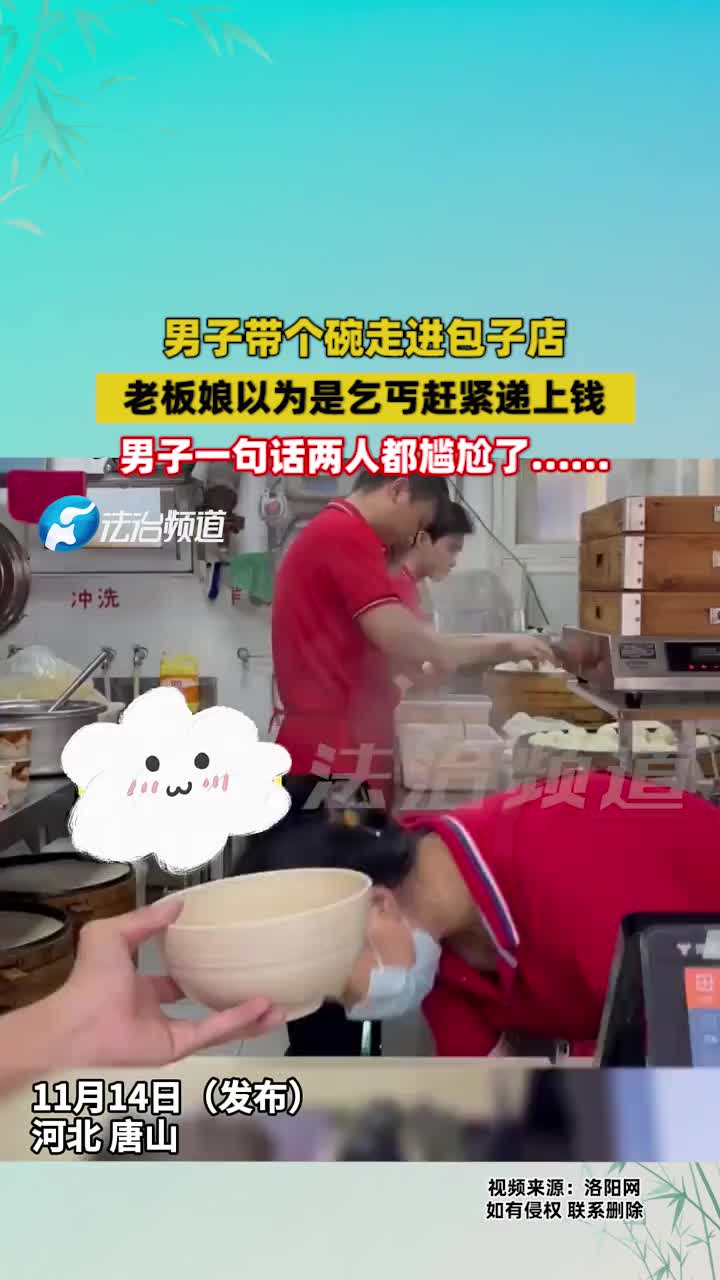 老板娘你人还怪好嘞！