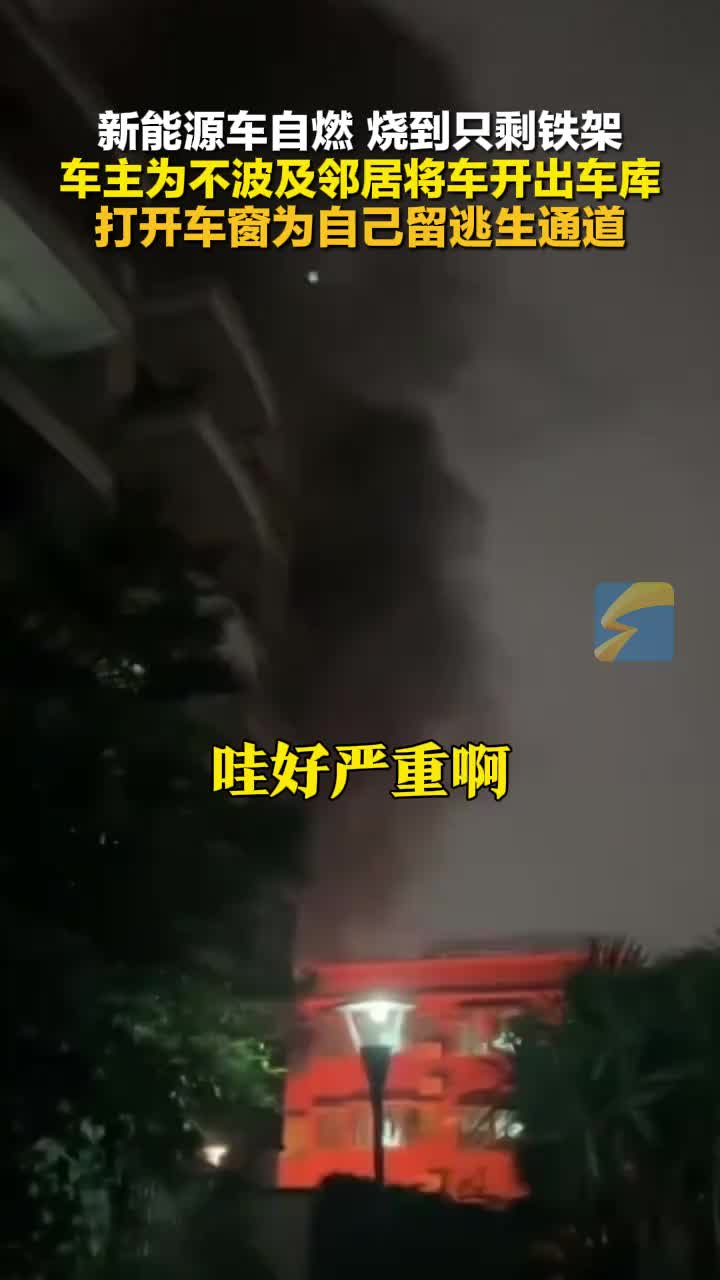 好还开出地库了，不然一地库的车不好赔啊！