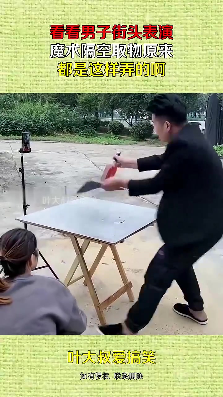 看看男子街头表演，魔术隔空取物原来，都是这样弄的啊！！！！！