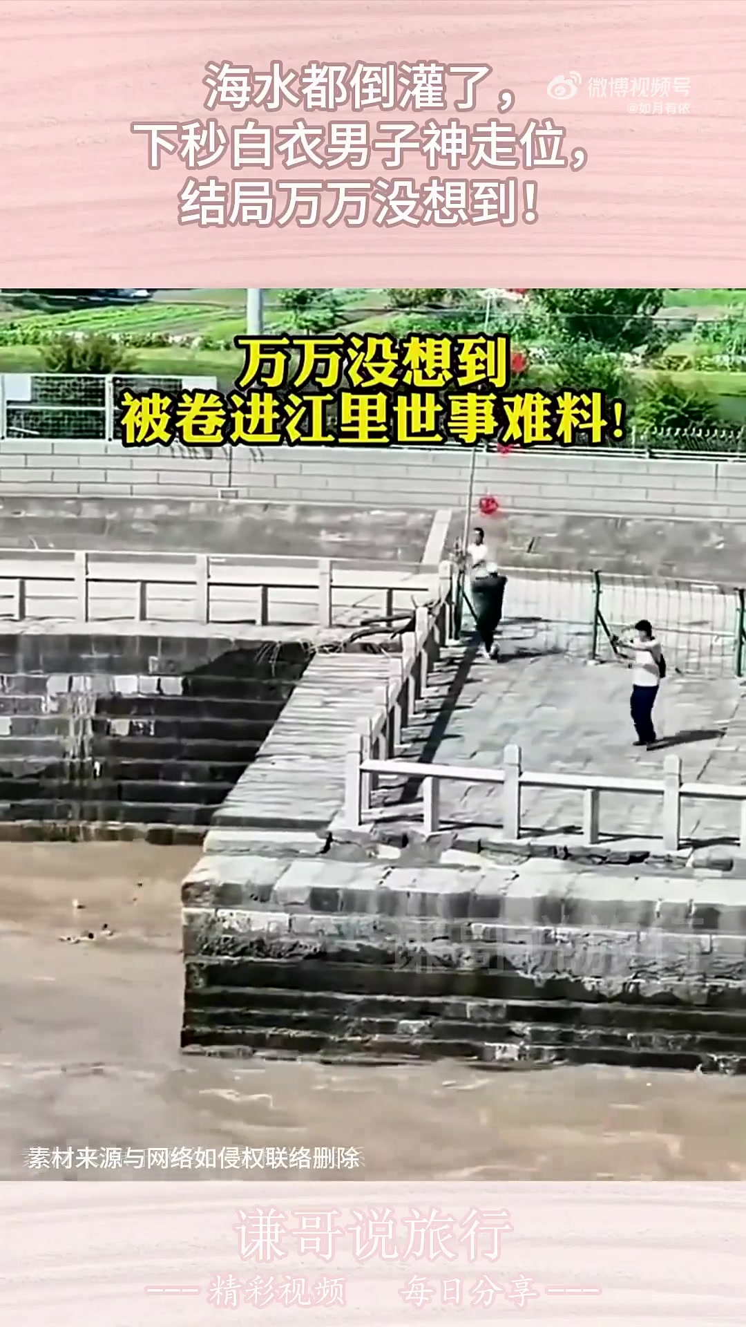 海水都倒灌了，下秒白衣男子神走位，结局没想到！