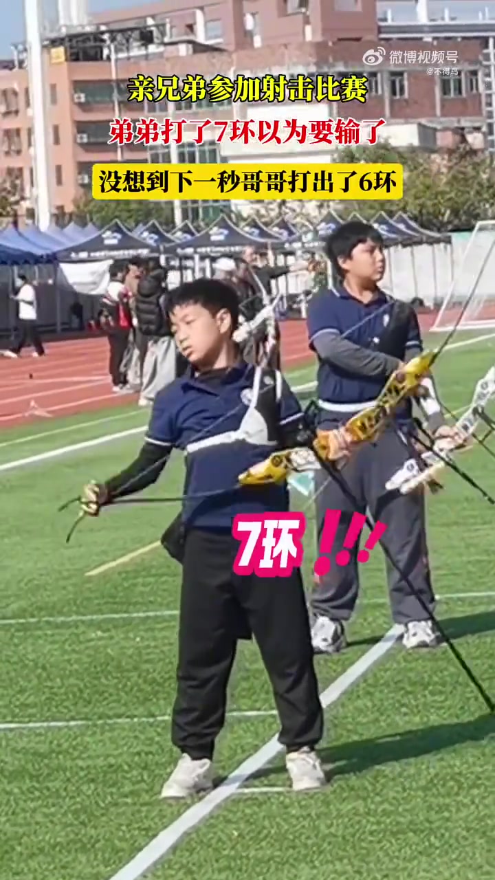 亲兄弟参加射击比赛，弟弟打了7环以为要输了......