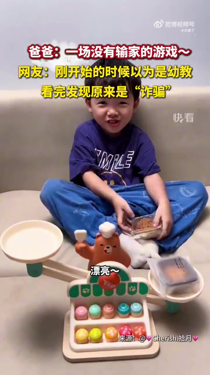刚开始的时候以为是幼教，看完发现原来是“诈骗”