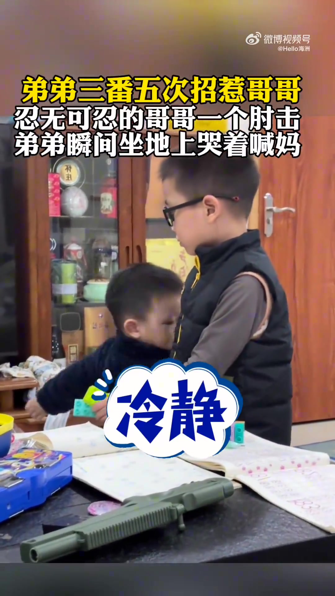 弟弟三番五次招惹哥哥，忍无可忍的哥哥一个肘击