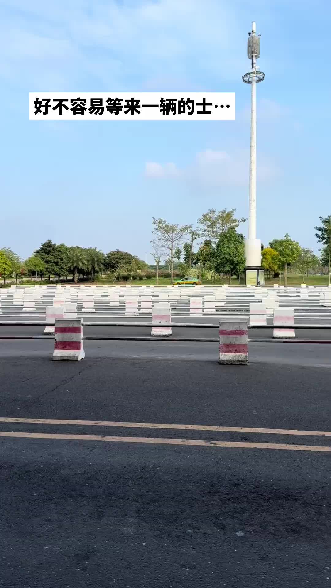 一百米得走二三里地