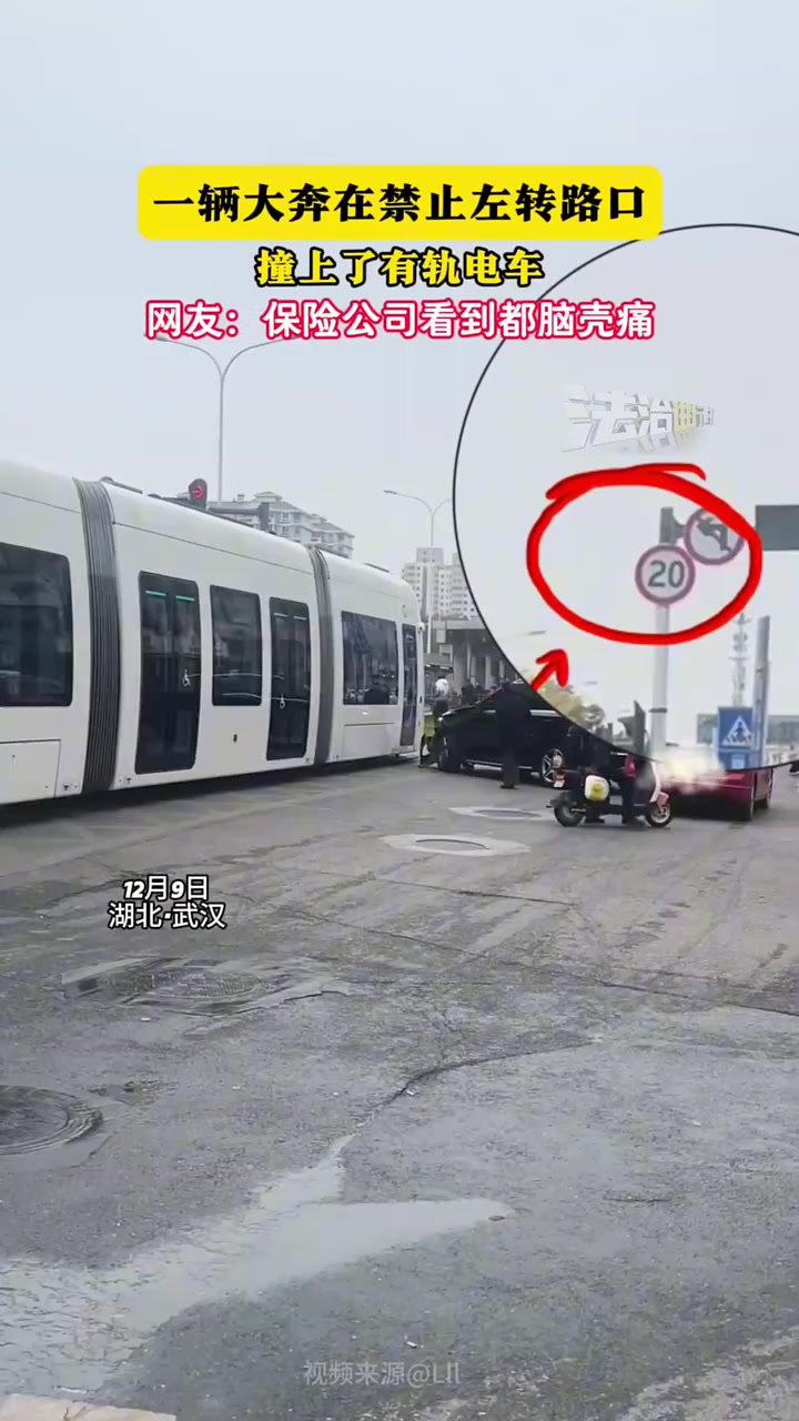 一辆大奔在禁止左转路口撞上有轨电车网友：保险公司看到都脑壳痛