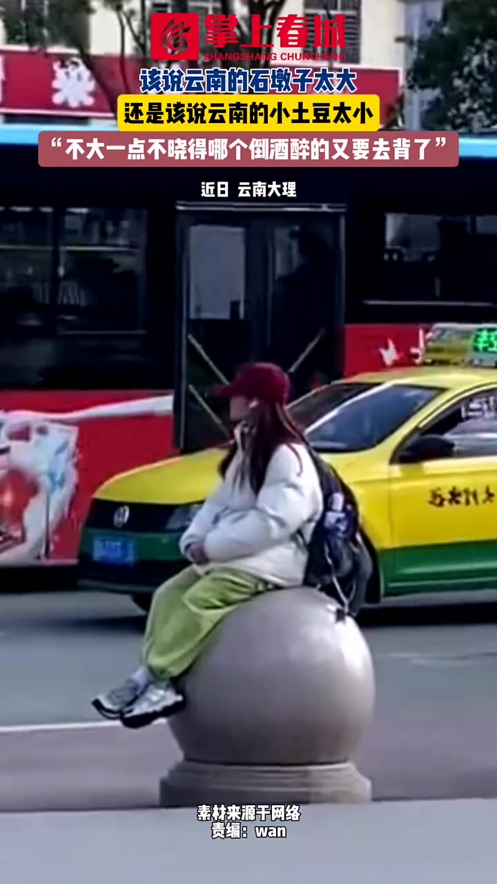 该说云南的石墩子太大，还是该说云南的小土豆太小