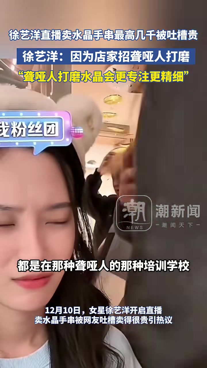 黄子韬卖手串几千被吐槽贵“店家招聋哑人打磨，更专注细致”