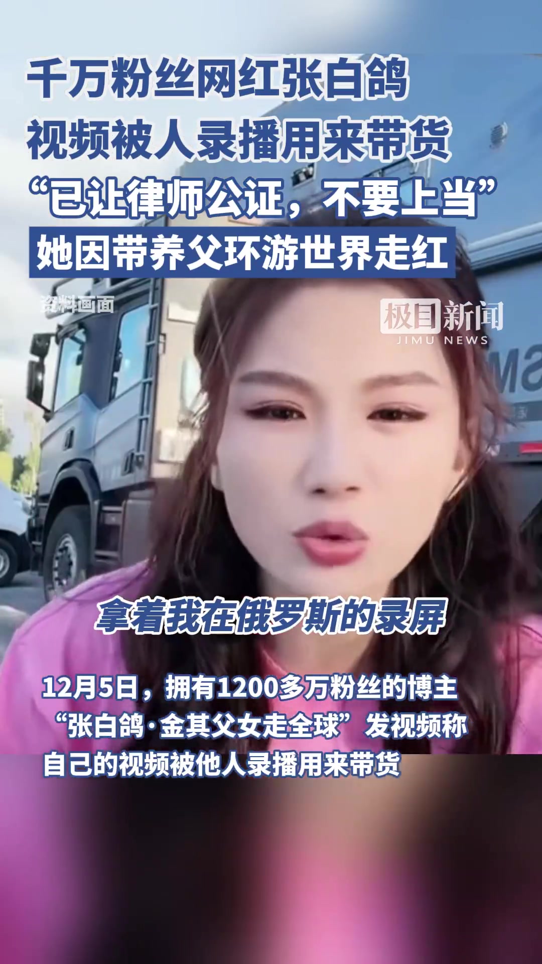 本人回应：大家不要上当！拥1200多万粉丝网红发声！