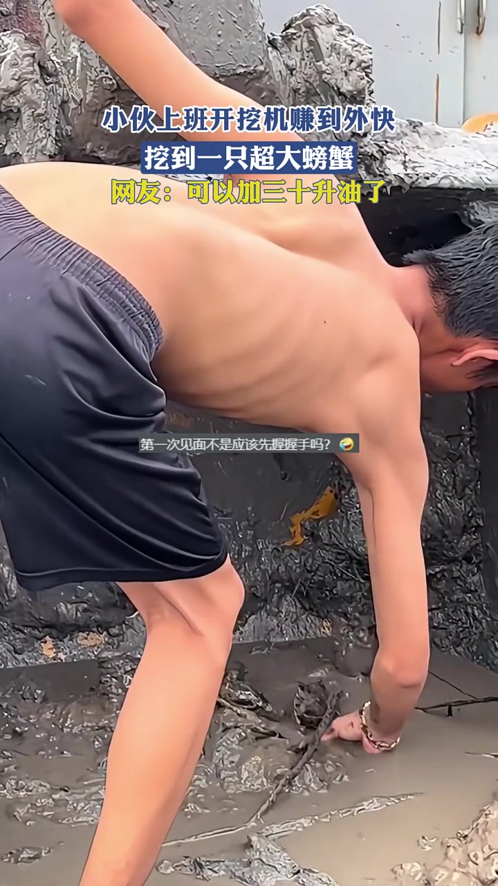 挖机网货小伙上班开挖机赚到外快，挖到超大螃蟹！