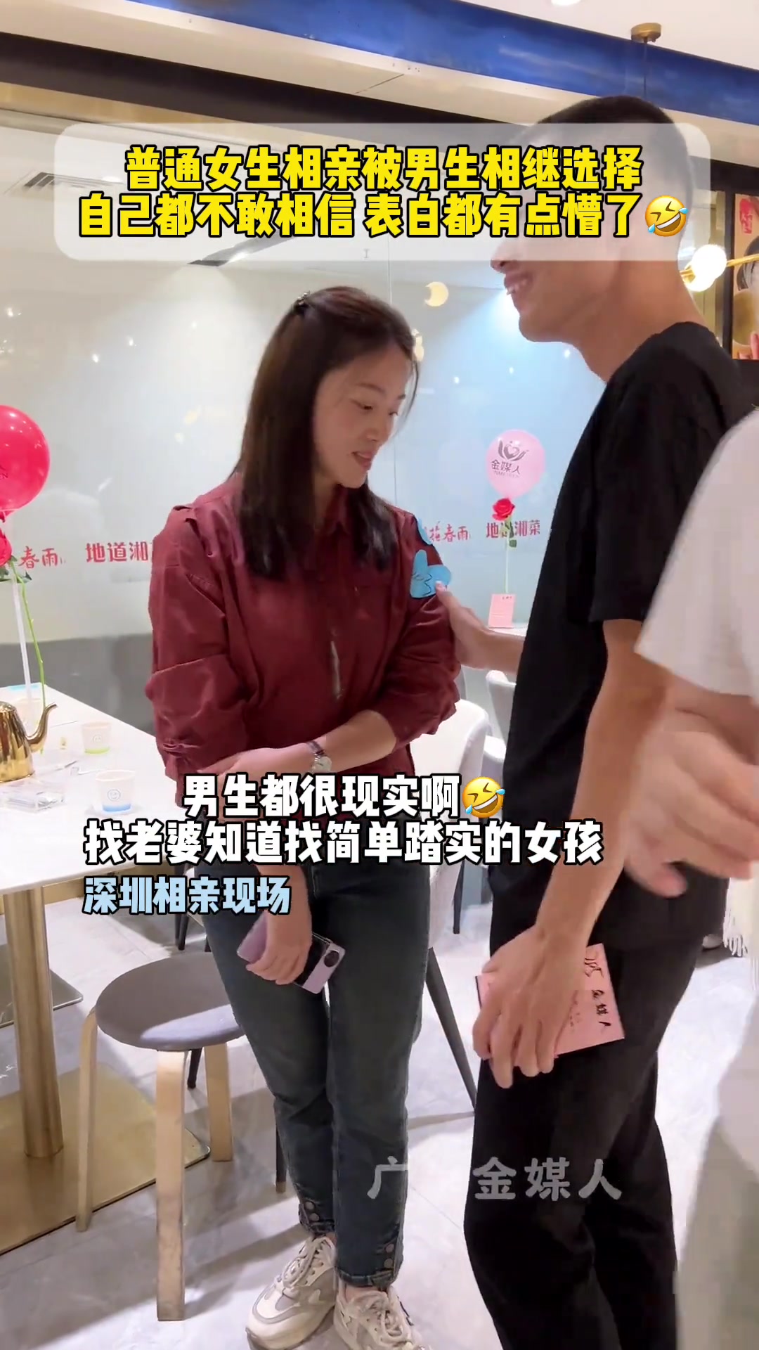 找对象不是找漂亮的，而是找适合自己的、男生很聪明