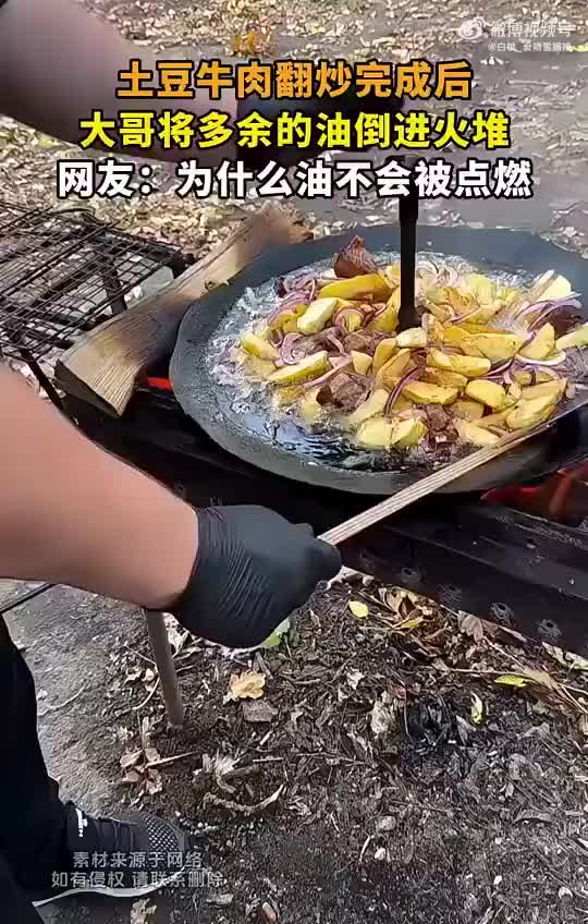 大家说说为什么油不会被点燃呢