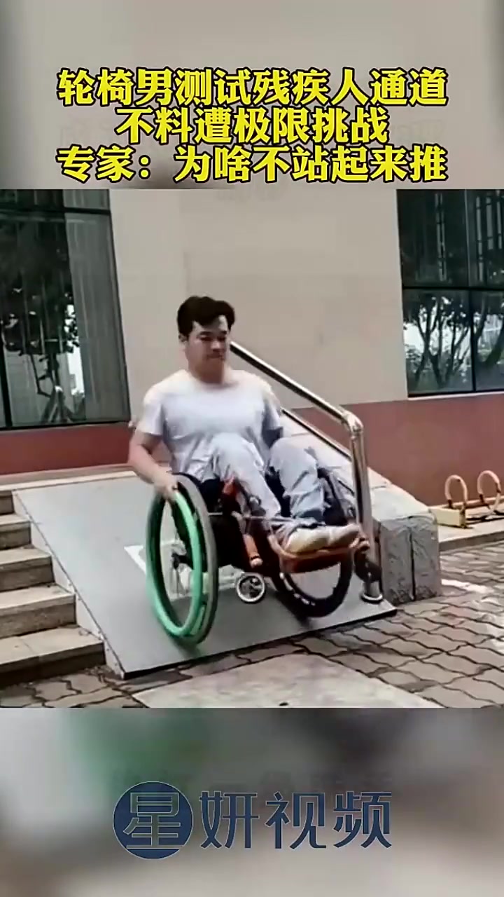 轮椅男测试残疾人通道，不料遭极限挑战！