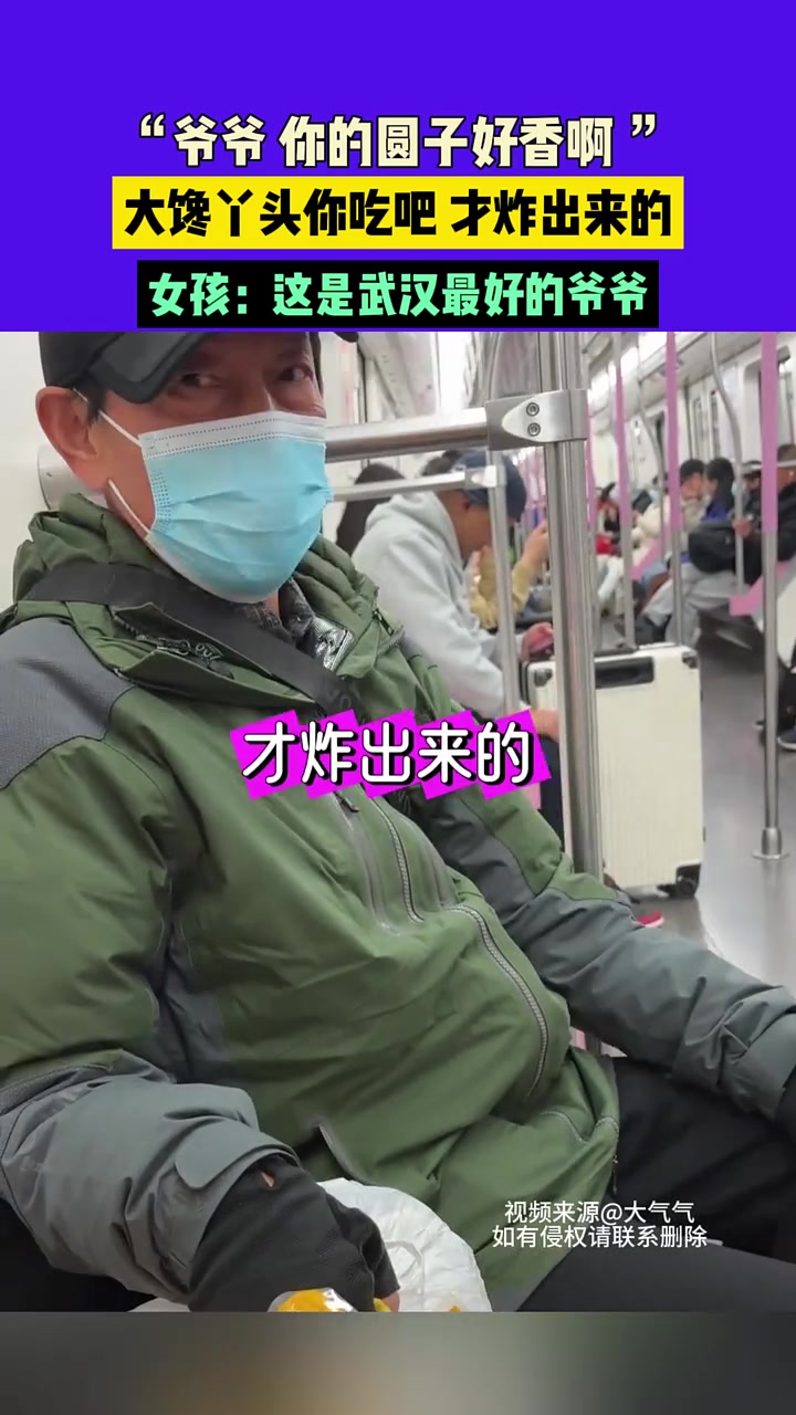 “爷爷你的圆子好香啊”，大馋丫头你吃吧才炸出来的