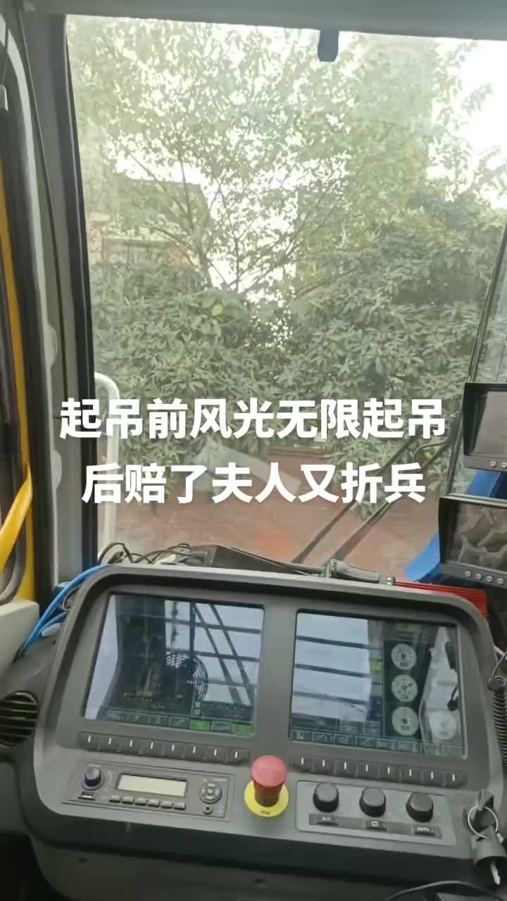 吊这玩意，高低整个两到三台吊车，成三角状才稳妥啊！