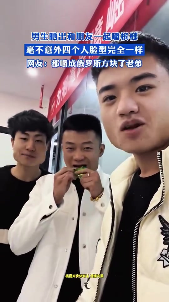 都嚼成斯罗斯方块了！