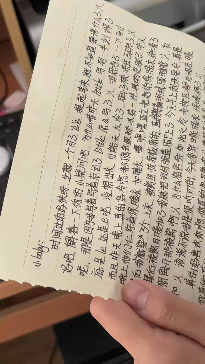 当女朋友在家发现前女友写的信