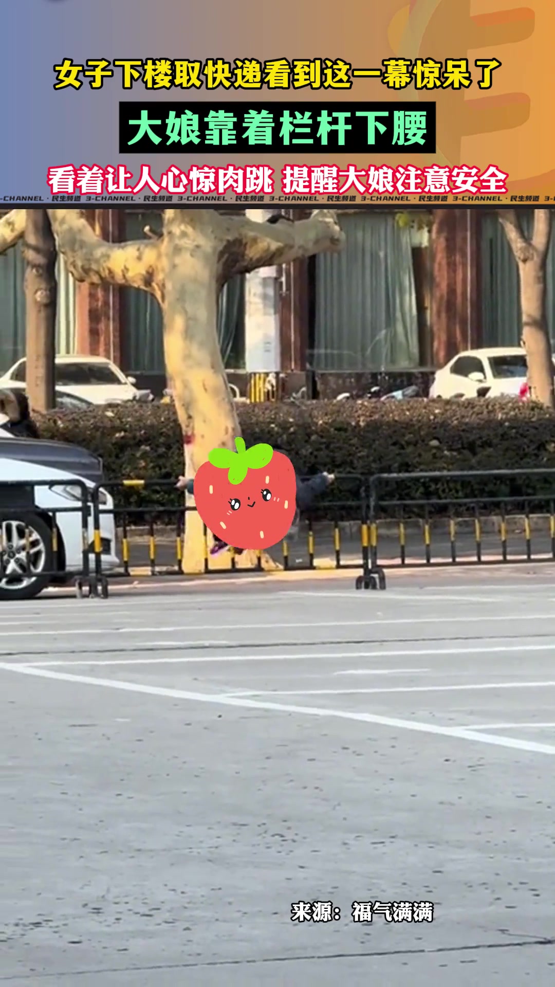 女子下楼取快递看到这一幕惊呆了，大娘靠着栏杆下腰