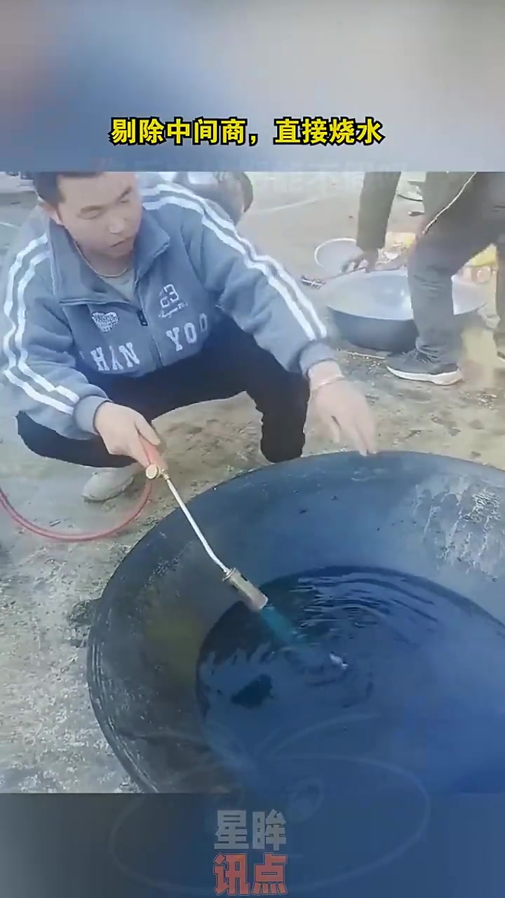 男子剔除中间商，直接烧水
