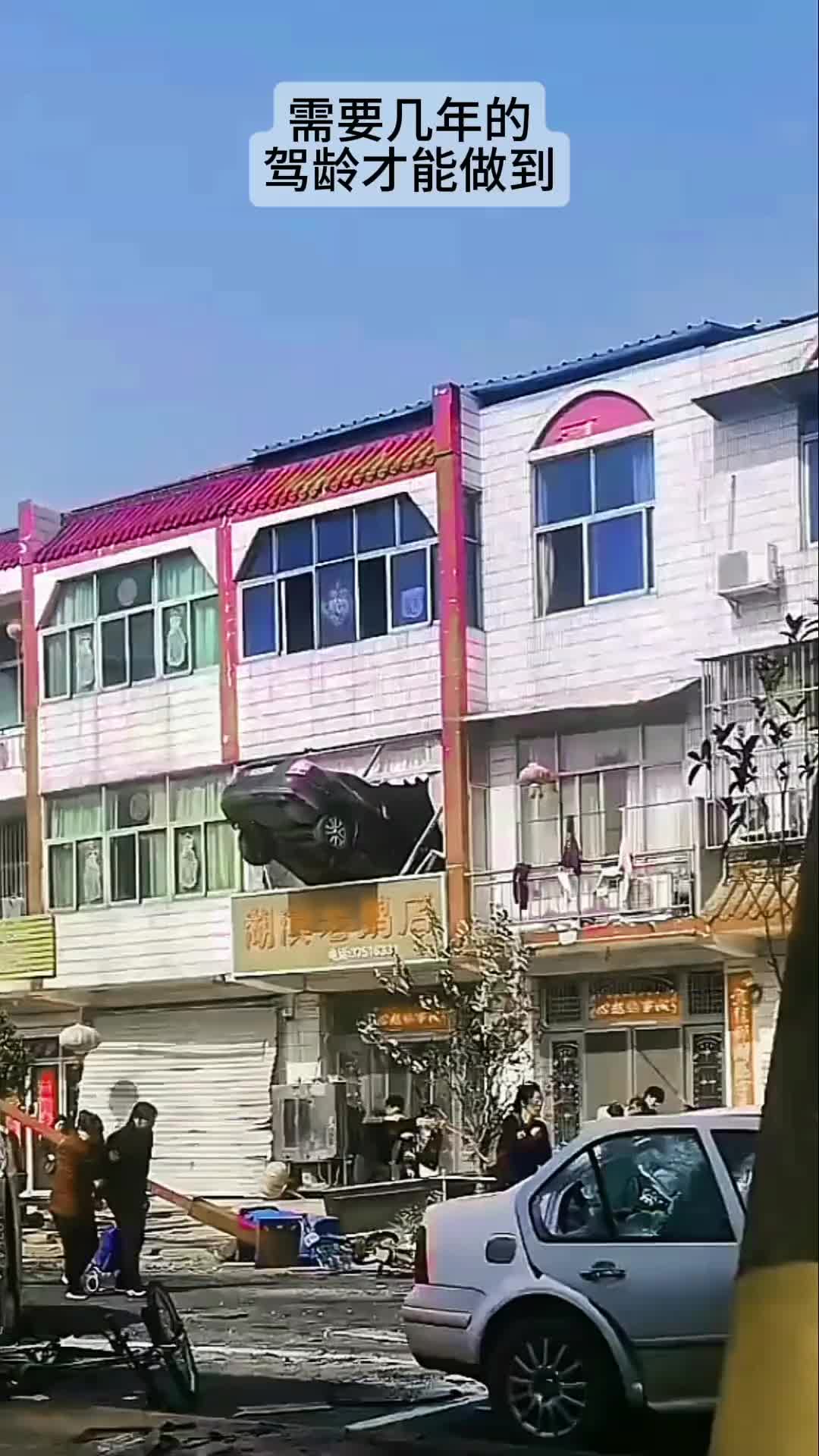 所以到底怎么飞上去的