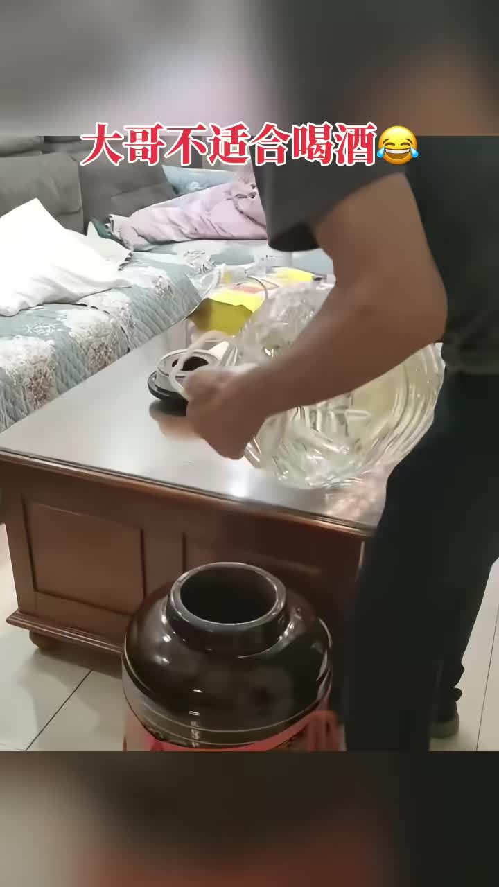 大哥你不是喝这个，这么大个孔，也能撒半桶！