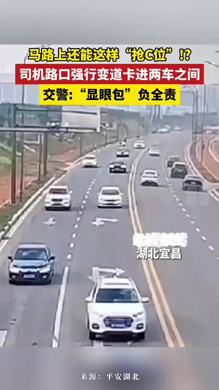 马路上还能这样抢C位