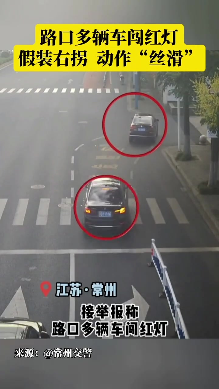 路口多辆车闯红灯，司机纷纷假装右拐动作“丝滑”！
