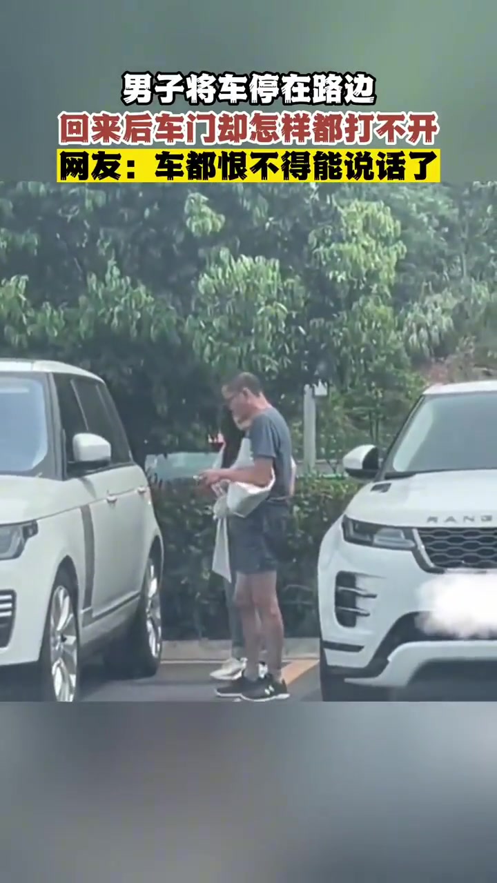 车恨不得大声说话