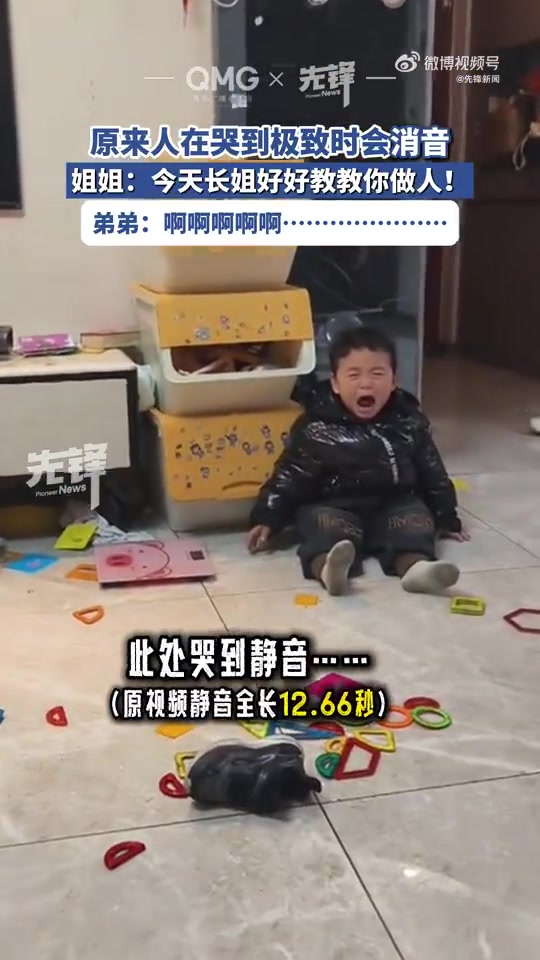 原来人哭到极致会自动消音