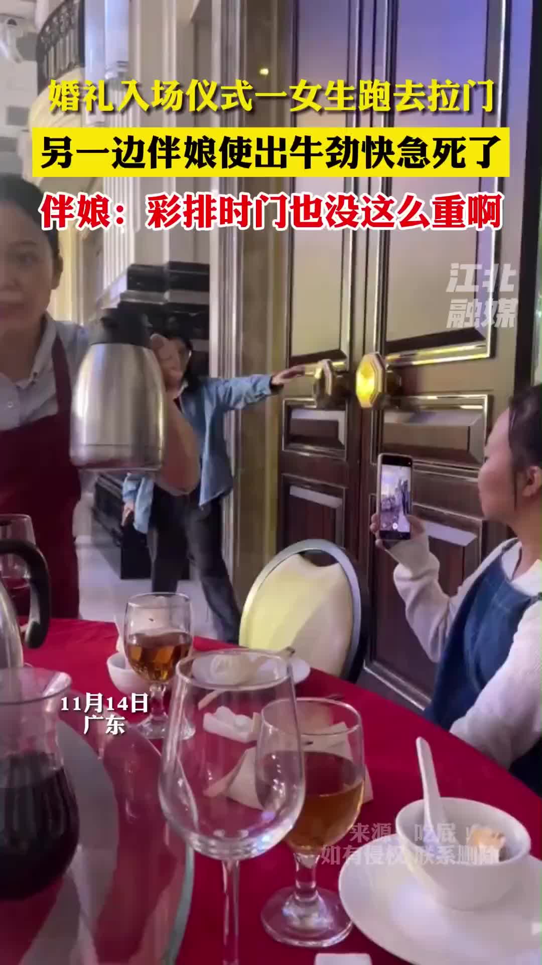 你们这是要把新娘急死