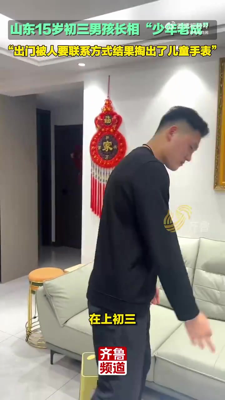 长得太成熟了也不好啊