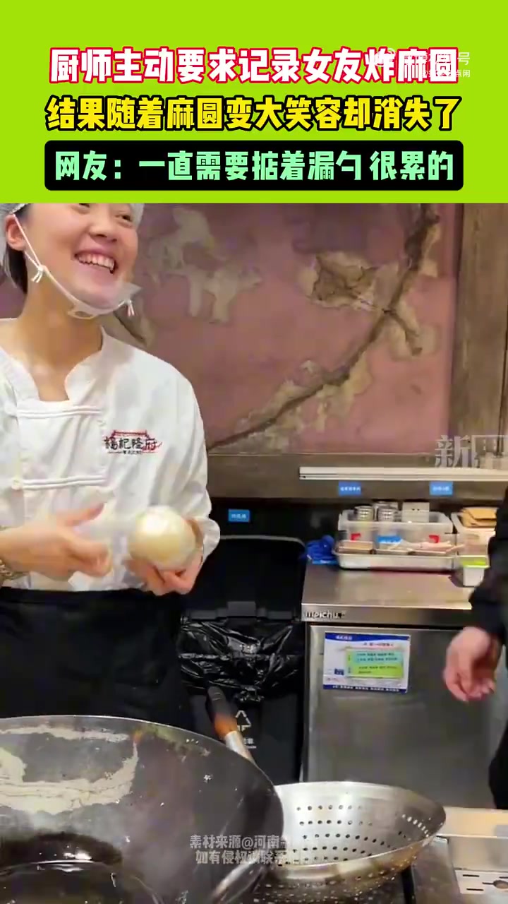 随着麻团变大，女生表情逐渐失去笑容！！