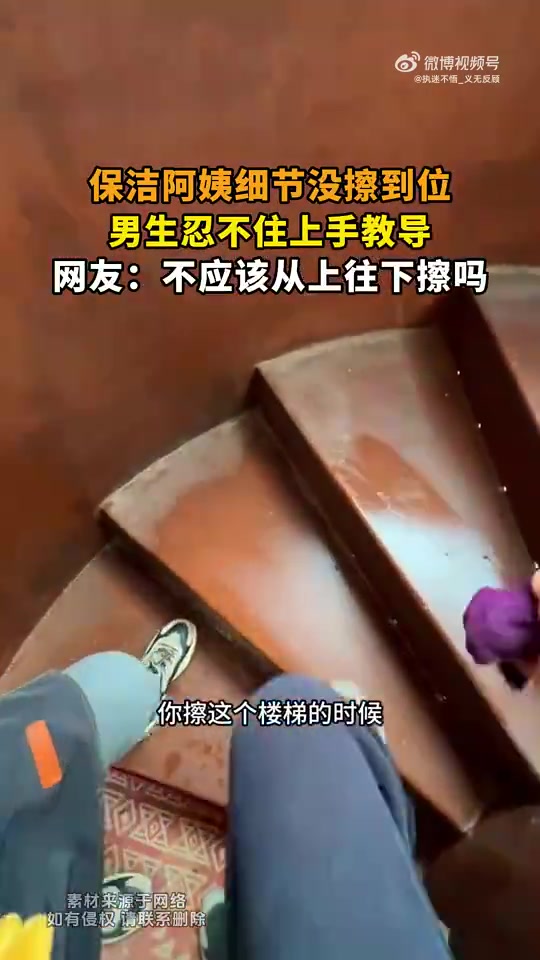 这个，不应该从上往下撩吗！