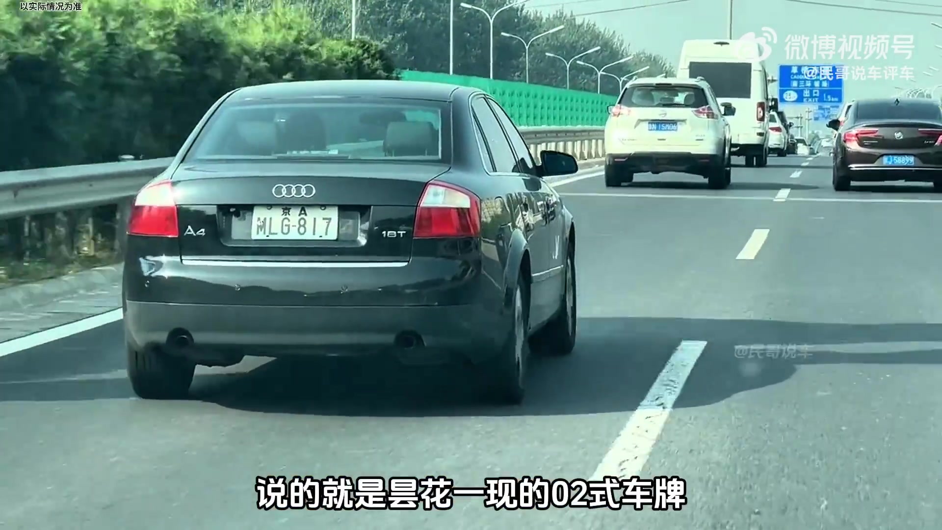 上市10天就被叫停的车牌