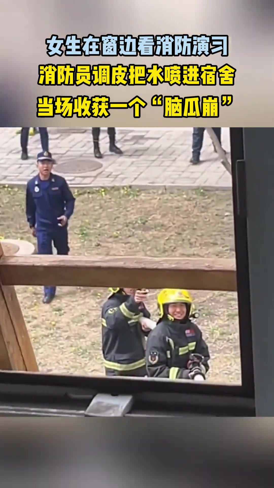 队长：你小子什么心思我能不知道吗