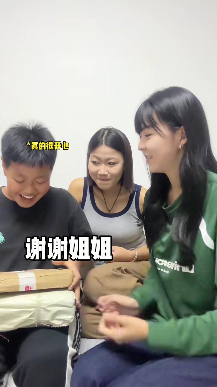 弟弟笑的好开心，应该会喜欢我送的礼物吧