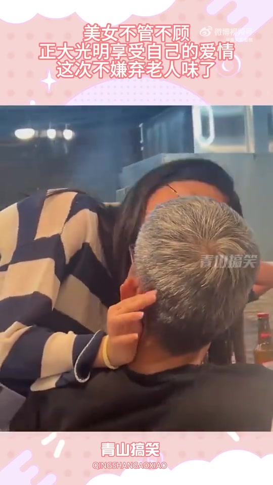 难道是小姐姐激情献吻，大爷不领情