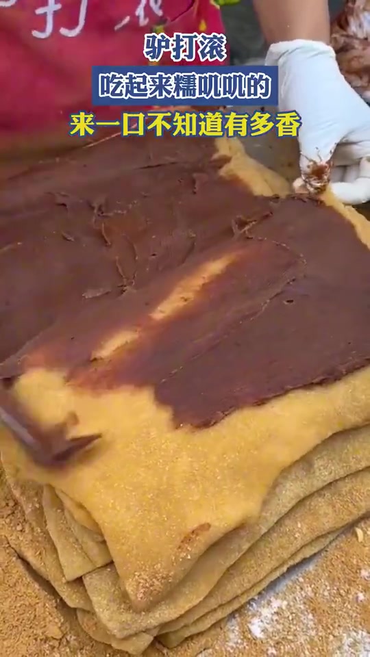 驴打滚吃起来糯叽叽的，来一口香得很