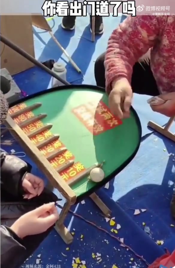 街头游戏骗局，你能看出其中门道吗