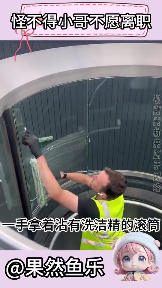 第一次见这么擦电梯的，怪不得小哥不愿离职