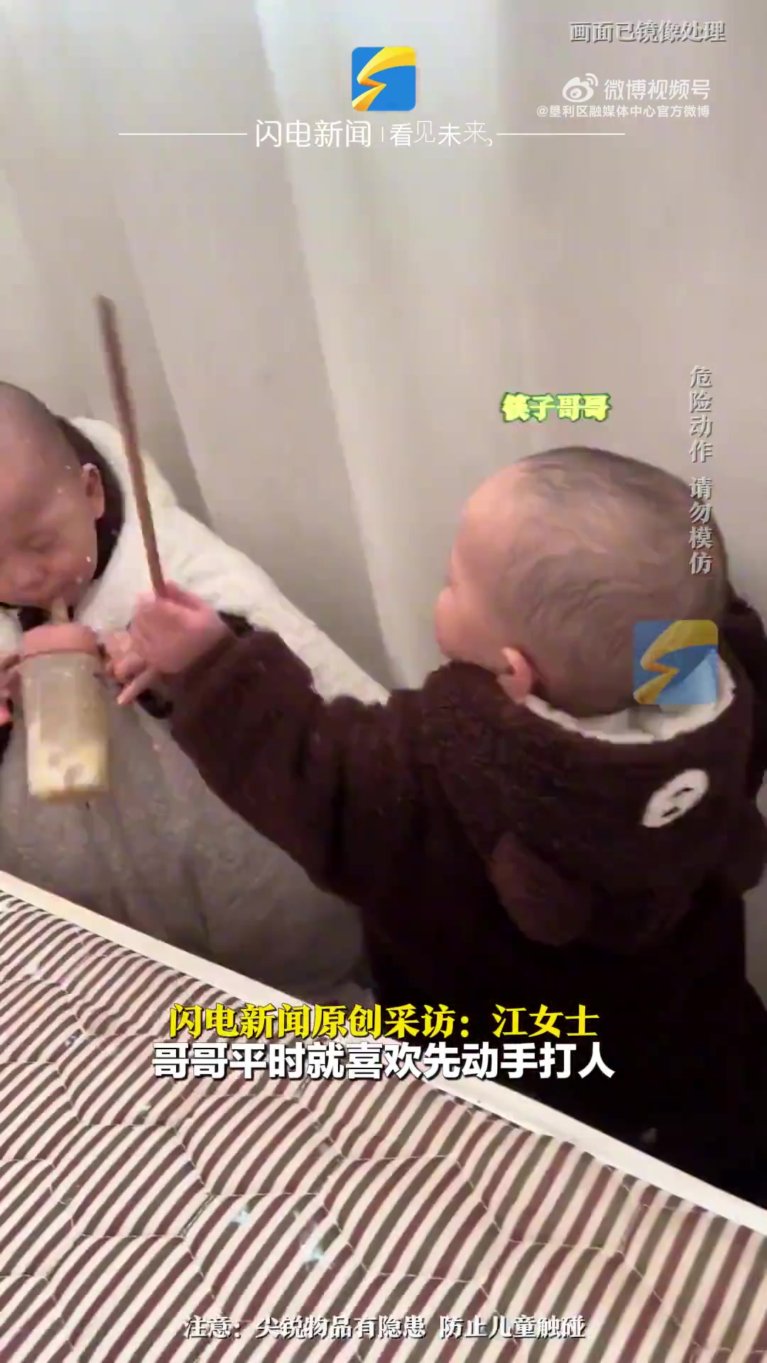 19个月的双胞胎兄弟打架，哥哥先动手打人，反被弟弟制裁