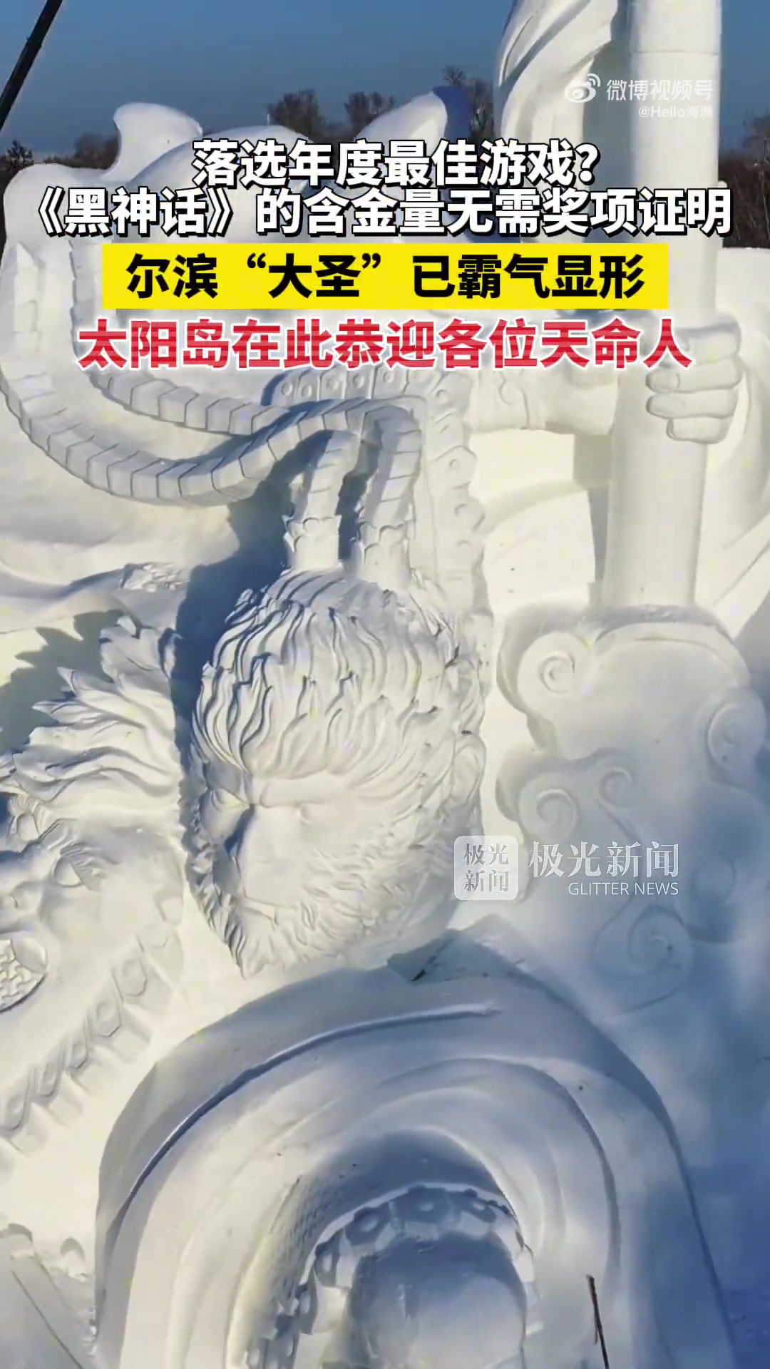 落选年度最佳游戏《黑神话》的含金量无需奖项证明！