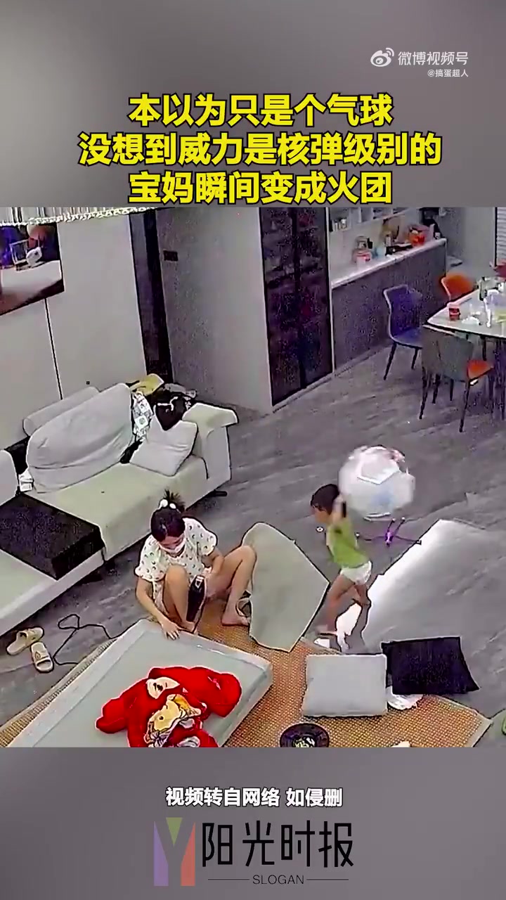 本以为只是个气球，没想到威力是核弹级别的
