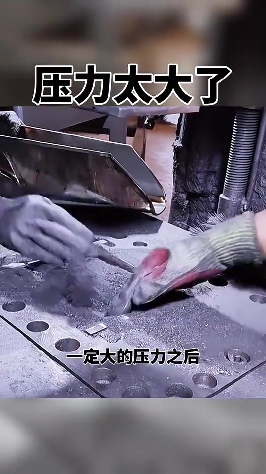 这个压力也太大了吧