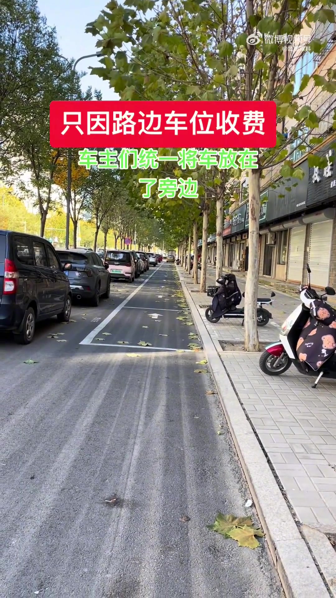 这种停车位，不交费会怎样影响征信吗