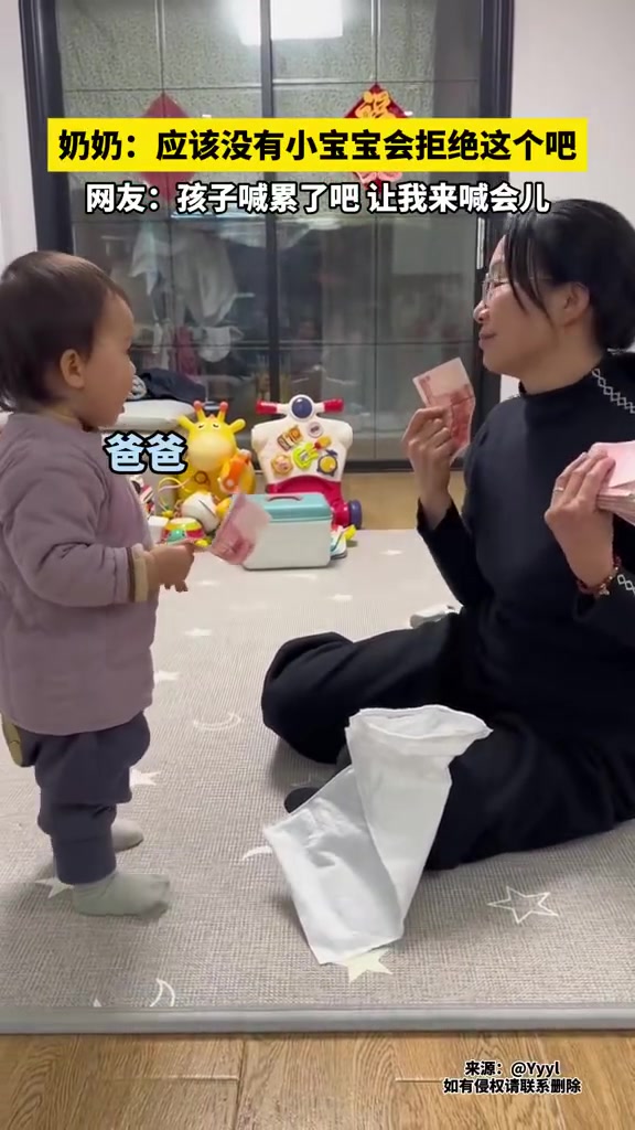 孩子喊奶奶是不是累了让我喊一会儿吧