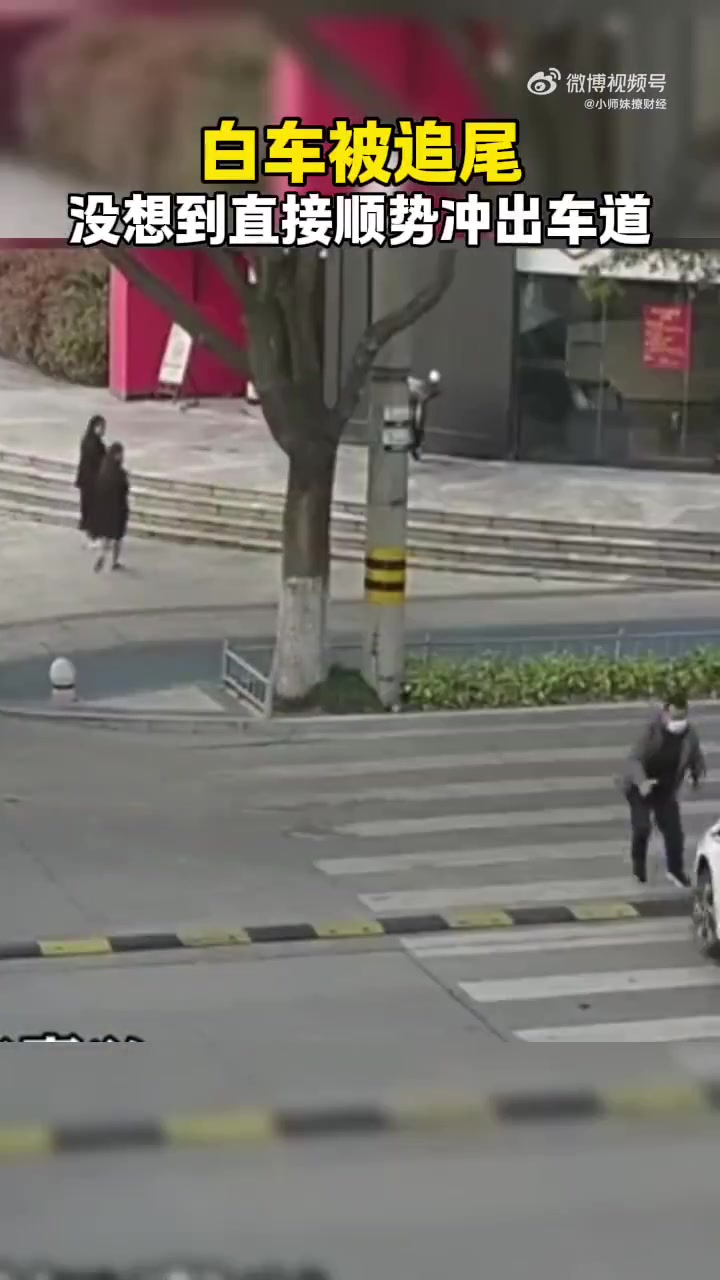 白车被追尾，没想到直接顺势冲出车道