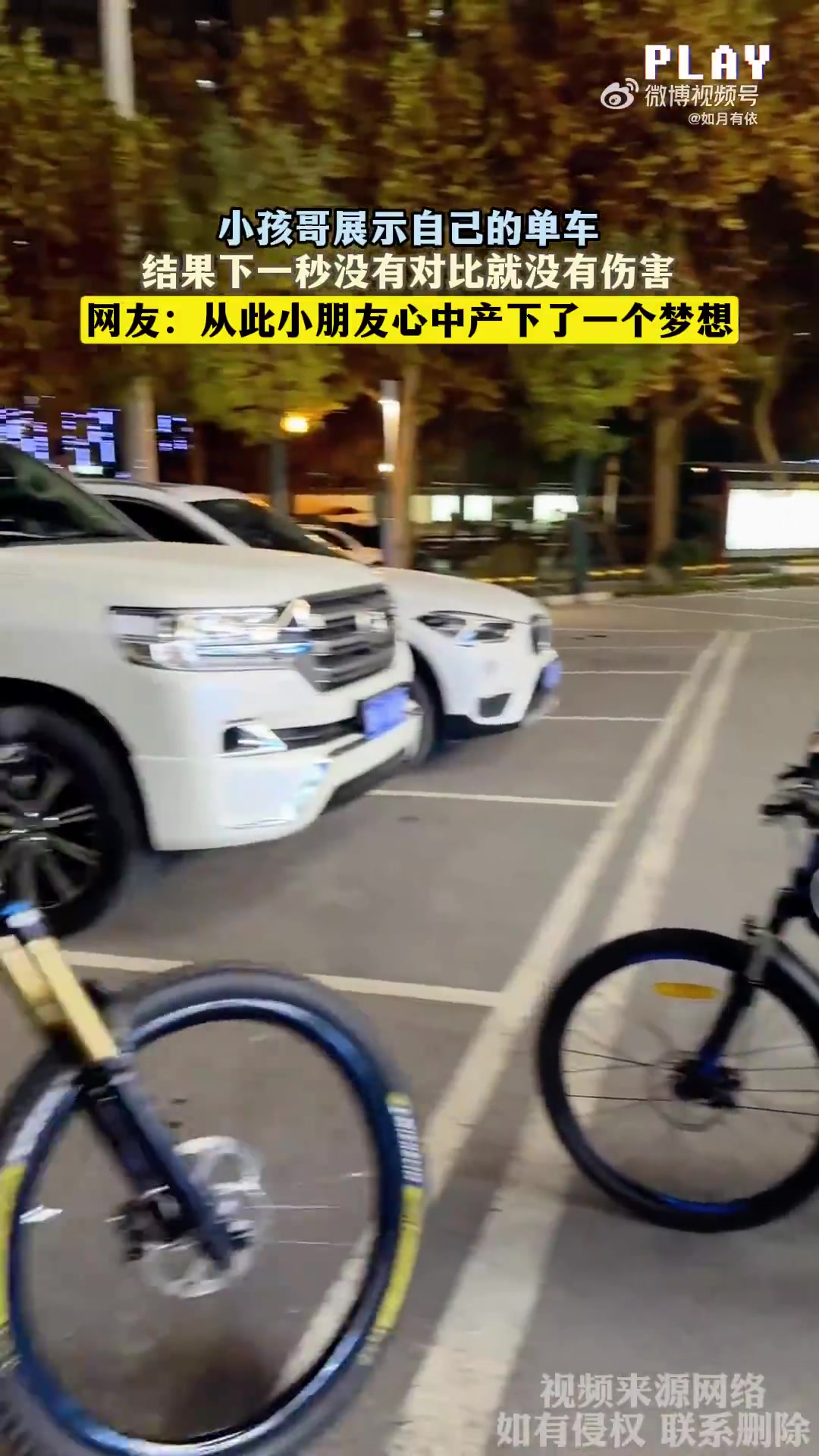 小孩哥展示自己的单车，结果下一秒没有对比就没有伤害